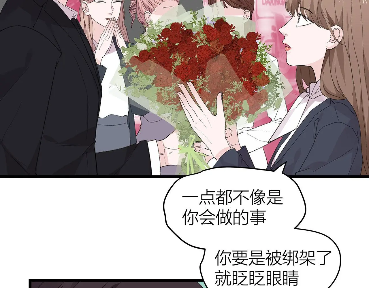 我们三分熟61漫画,第78话 完结篇下1图