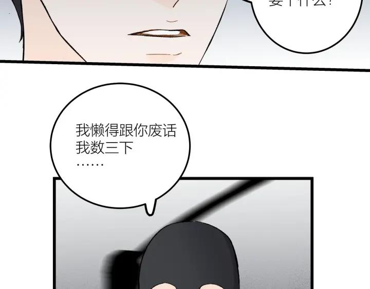 我们三分熟免费全网搜漫画,第27话 武力值MAX的江女士2图