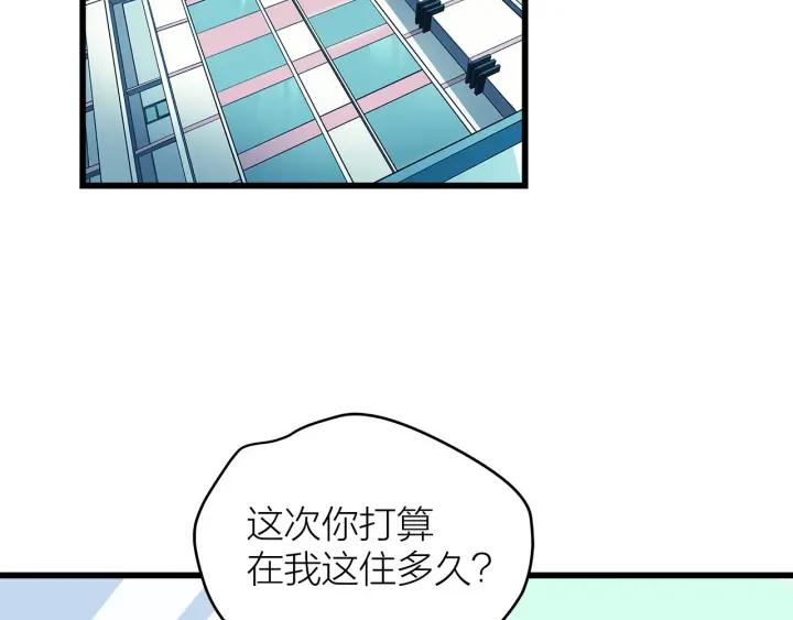 我们三分熟免费全网搜漫画,第23话  前男友登场2图