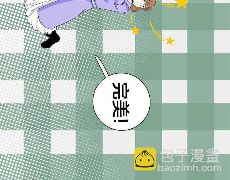我们三分熟免费全网搜漫画,第2话  这个女人有毒2图