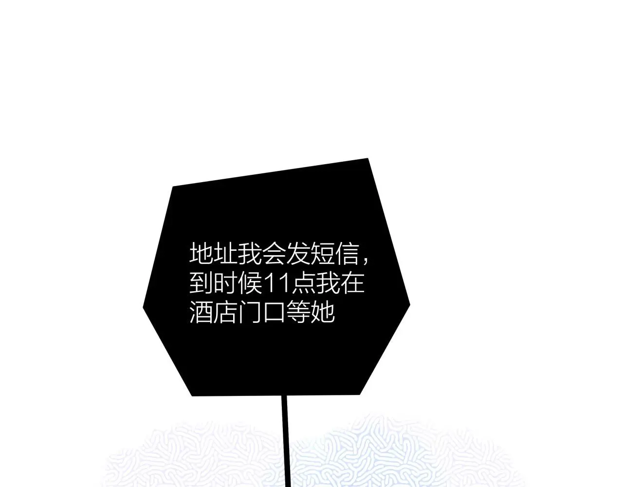 我们三分熟免费全网搜漫画,第65话（上） 宴会1图