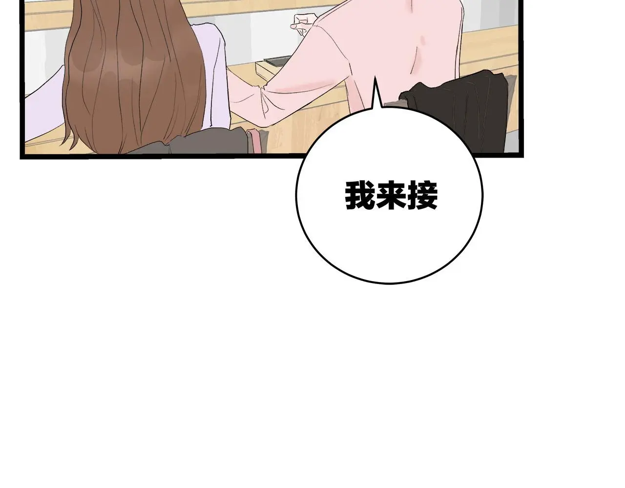我们三分熟免费全网搜漫画,第65话（上） 宴会2图