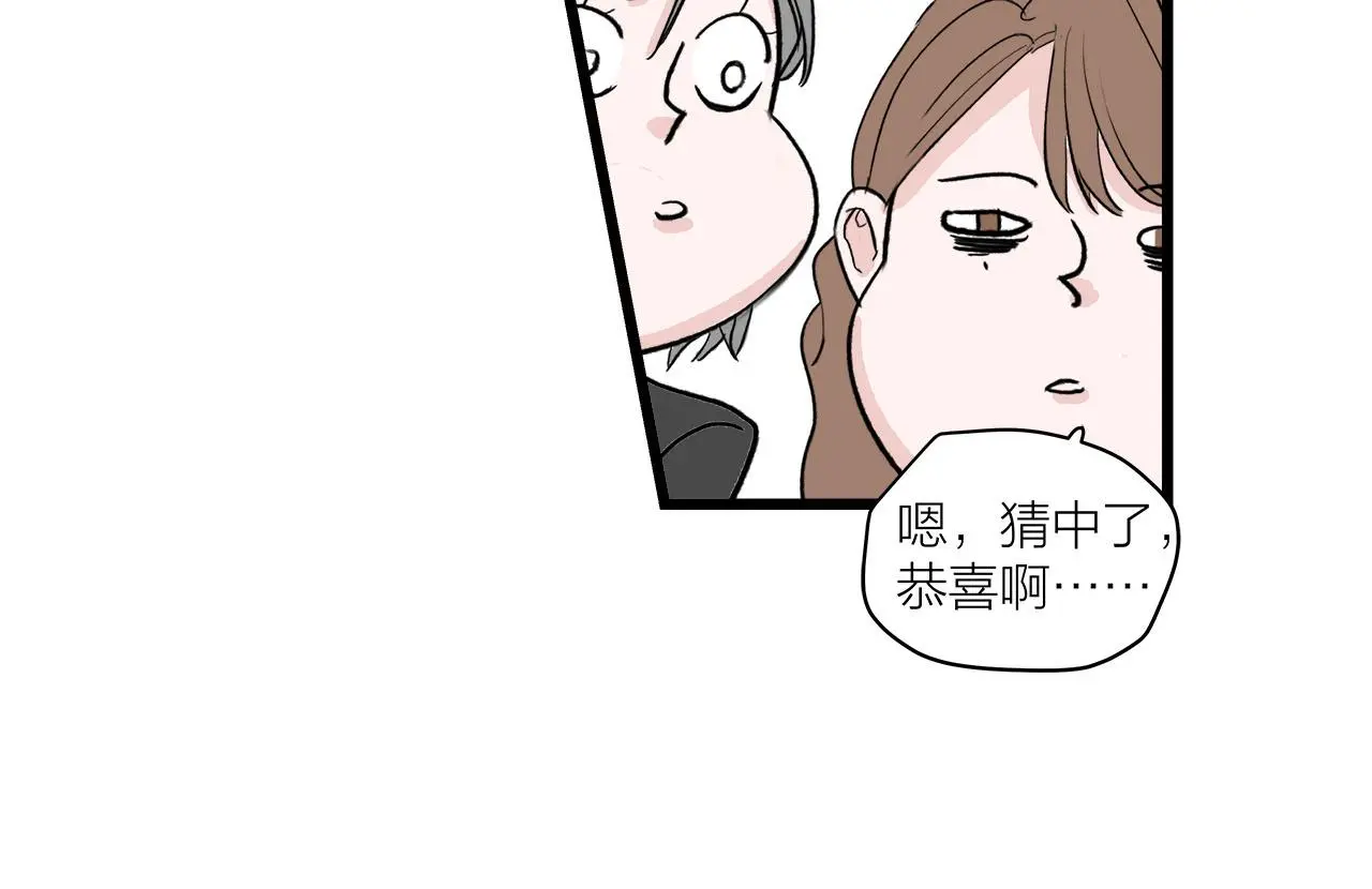 我们三分熟免费全网搜漫画,第69话 僵持的局面1图