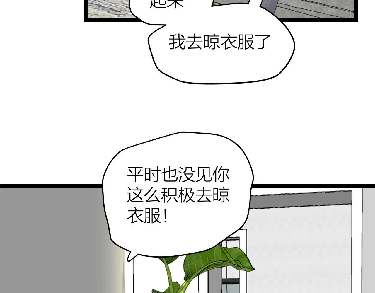 我们三分熟免费全网搜漫画,第77话 完结上篇之求婚2图