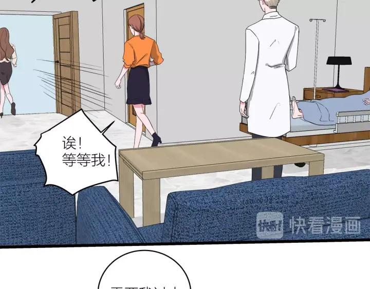 我们三分熟免费全网搜漫画,第30话  哎呀尴尬呀1图