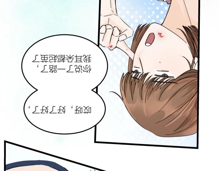 我们三分熟61漫画,第28话  你好，贺大夫2图