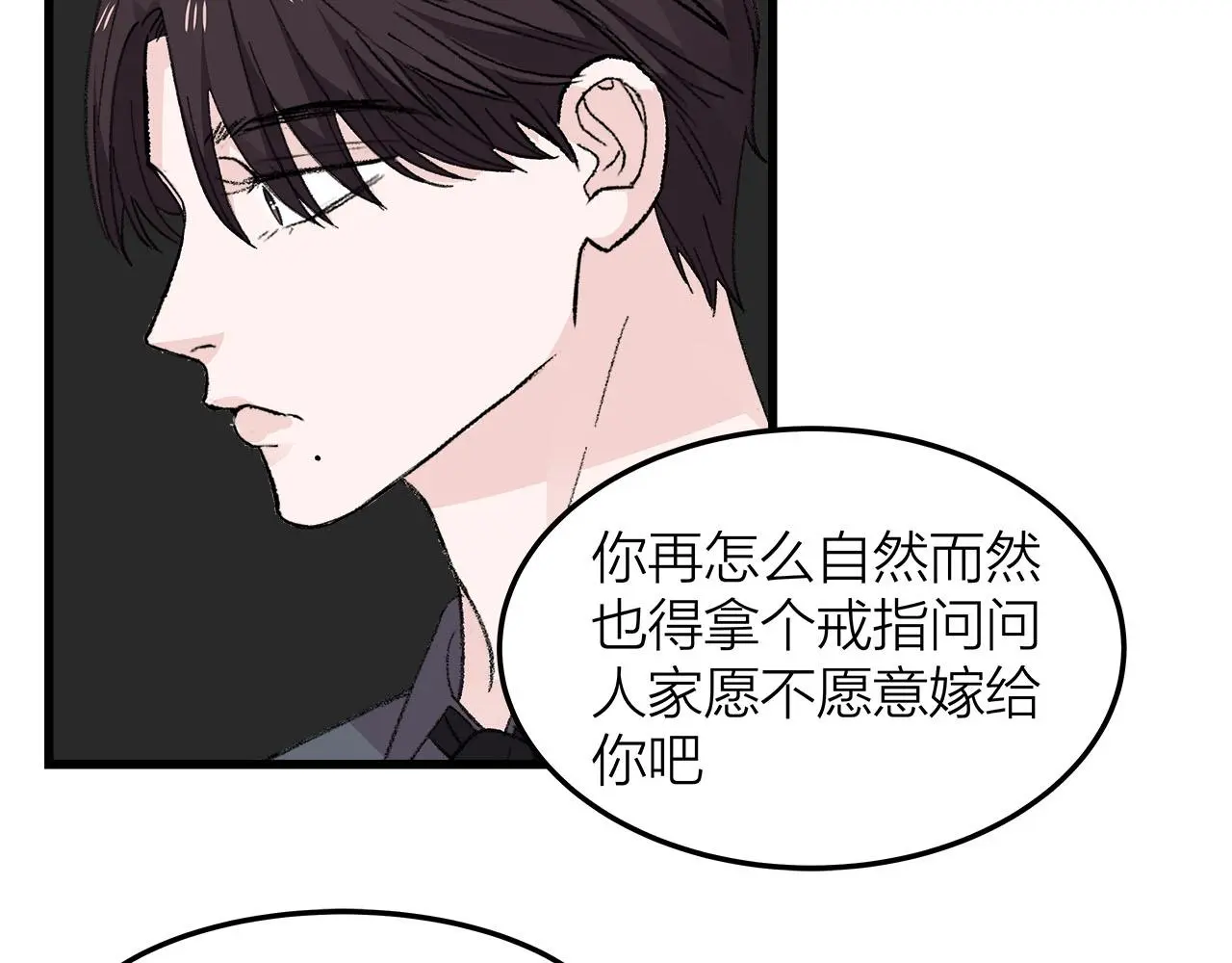 我们三分熟61漫画,第78话 完结篇下2图
