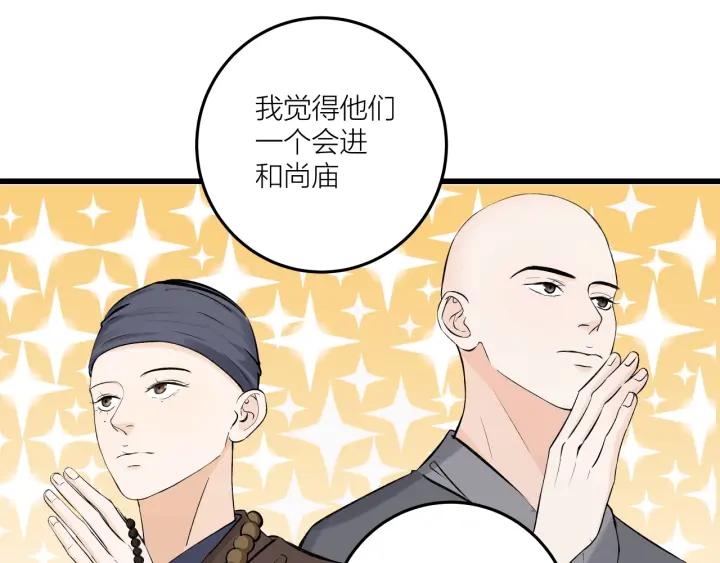 我们三分熟61漫画,第22话  履行契约吧男女2图