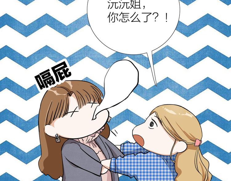 我们三分熟免费全网搜漫画,第5话  真心话大冒险1图