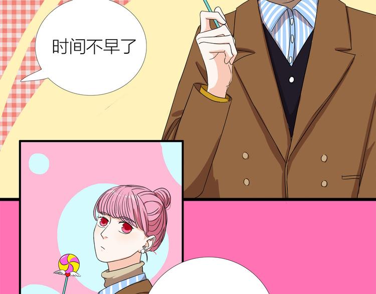 我们三分熟免费全网搜漫画,第6话  过去的恋人2图