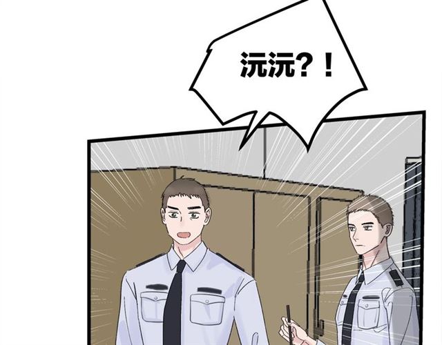 我们三分熟免费全网搜漫画,第32话  勇士情侣2图
