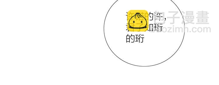 我们三分熟免费全网搜漫画,第5话  真心话大冒险2图