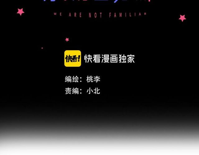 我们三分熟免费全网搜漫画,第54话 哇 是海边告白耶1图