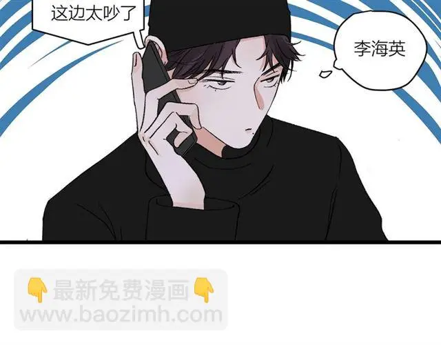 我们三分熟免费全网搜漫画,第56话  多边形的BBQ2图