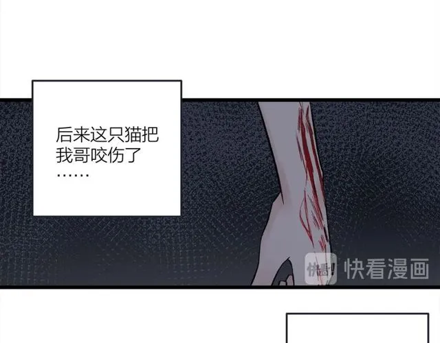 我们三分熟61漫画,第47话  聊天1图