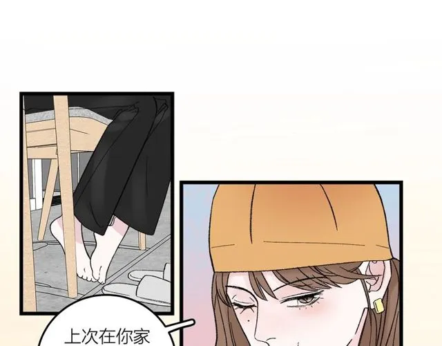 我们三分熟免费全网搜漫画,第47话  聊天1图