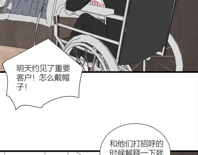 我们三分熟免费全网搜漫画,第44话  我太难了1图