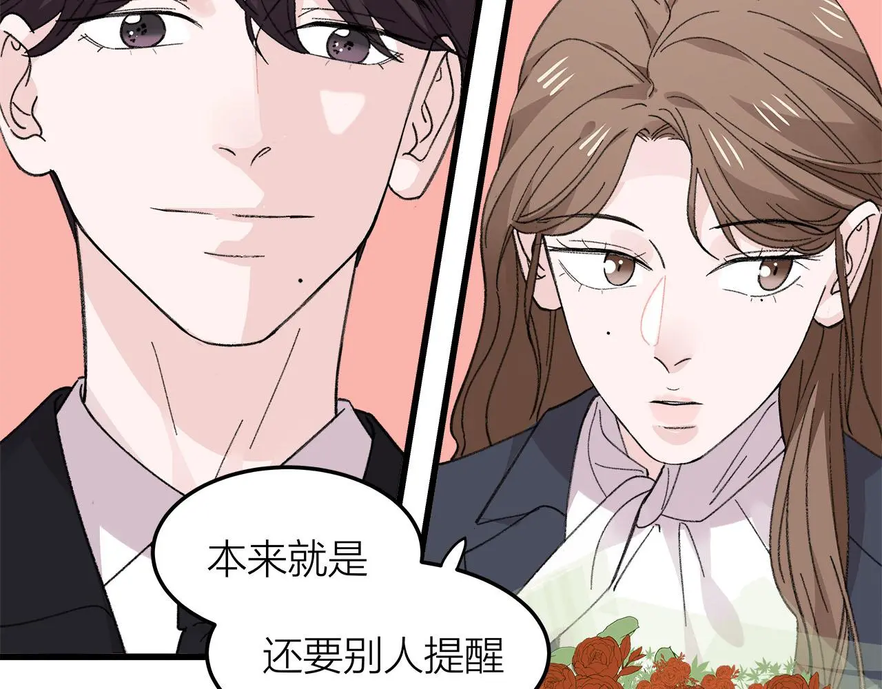 我们三分熟61漫画,第78话 完结篇下1图