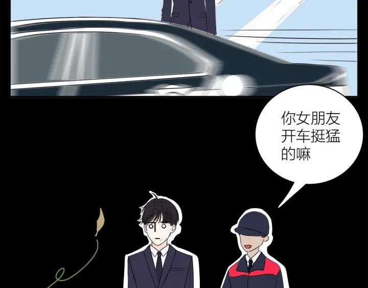我们三分熟免费全网搜漫画,第11话  雨夜突发事件1图