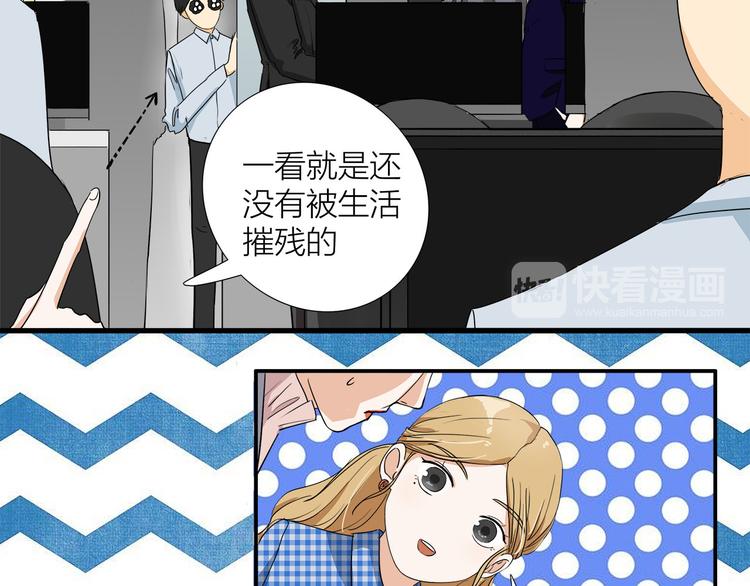 我们三分熟免费全网搜漫画,第5话  真心话大冒险1图