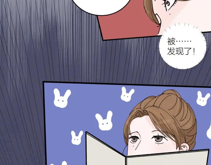 我们三分熟免费全网搜漫画,第13话  今天开始成为情侣2图