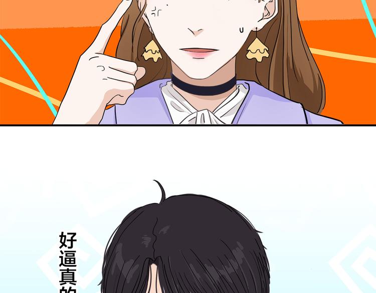 我们三分熟免费全网搜漫画,第2话  这个女人有毒2图