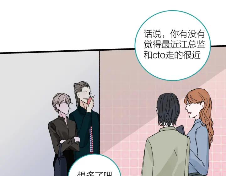 我们三分熟免费全网搜漫画,第14话  归来的故人1图