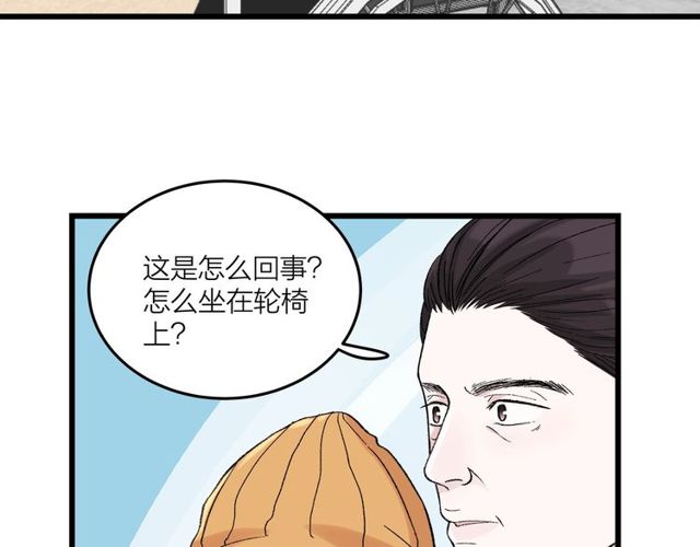 我们三分熟免费全网搜漫画,第46话  这就是父爱啊2图