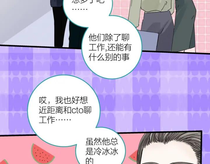我们三分熟免费全网搜漫画,第14话  归来的故人2图