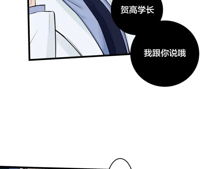 我们三分熟61漫画,第22话  履行契约吧男女2图
