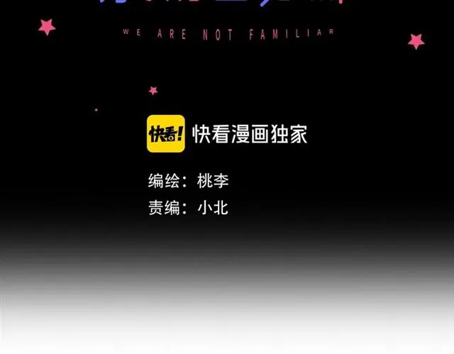 我们三分熟免费全网搜漫画,第59话  要，在一起吗1图