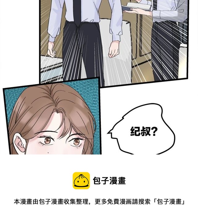 我们三分熟免费全网搜漫画,第32话  勇士情侣1图