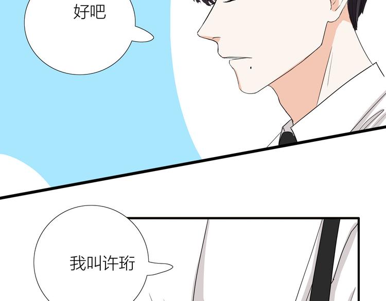 我们三分熟免费全网搜漫画,第5话  真心话大冒险2图