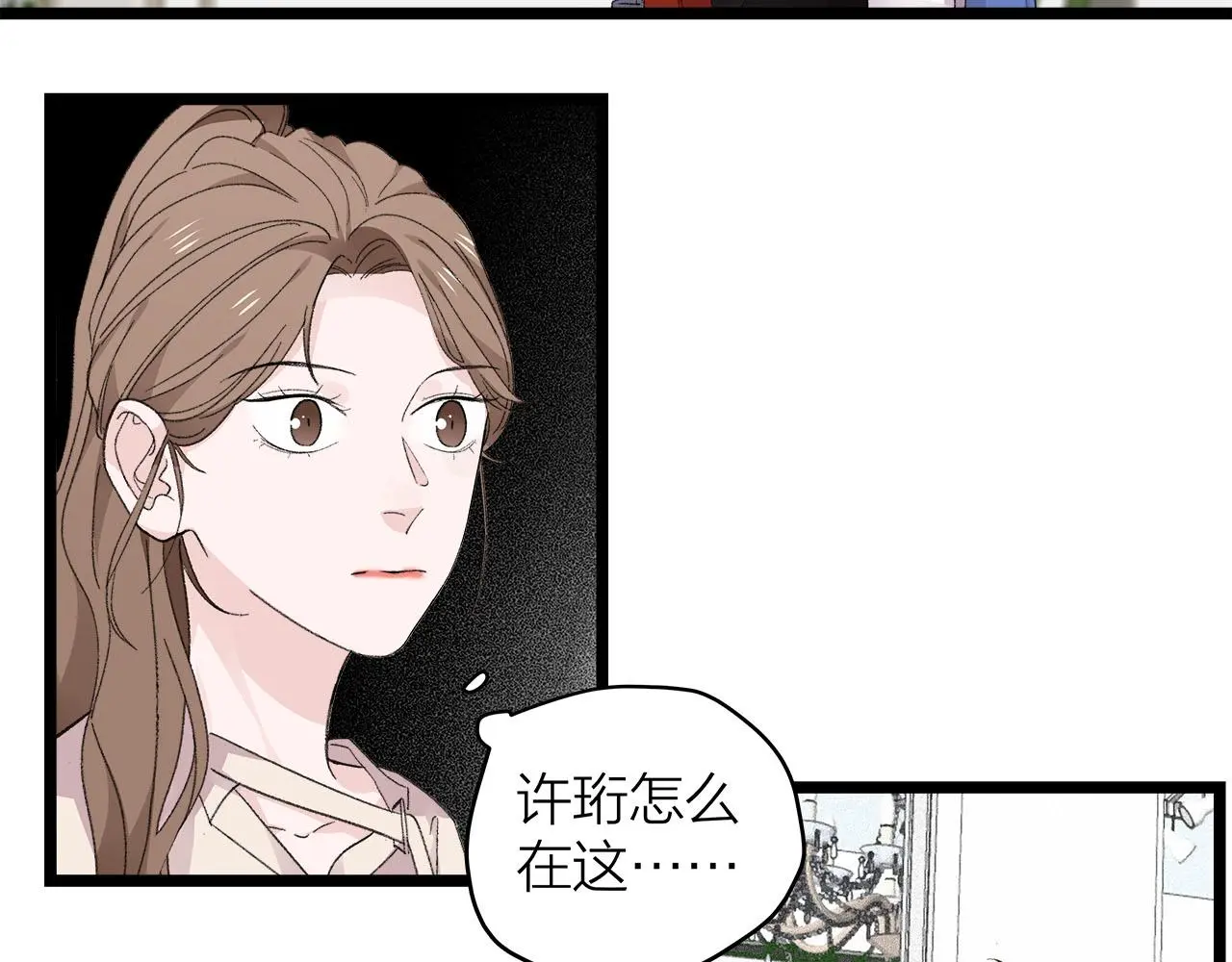 我们三分熟免费全网搜漫画,第77话 完结上篇之求婚1图