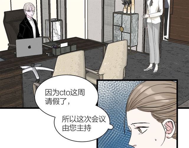 我们三分熟免费全网搜漫画,第34话  同事太机智也不行2图