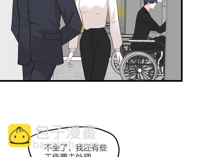 我们三分熟免费全网搜漫画,第46话  这就是父爱啊2图