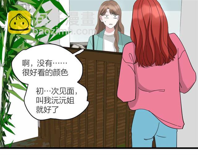 我们三分熟免费全网搜漫画,第38话  悲伤男主2图