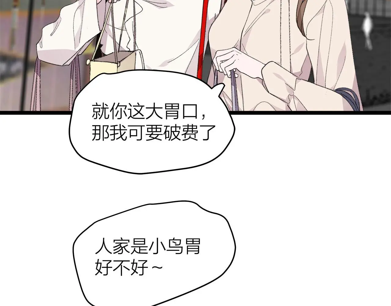 我们三分熟免费全网搜漫画,第77话 完结上篇之求婚2图