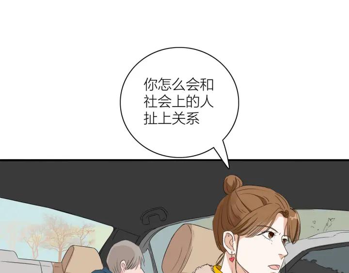 我们三分熟免费全网搜漫画,第8话  等你2图