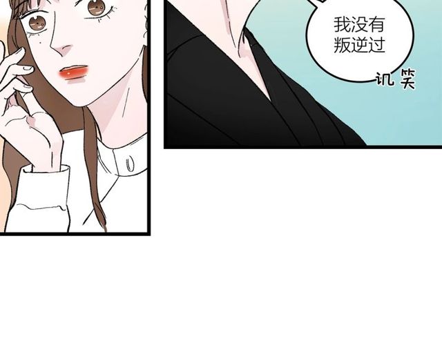 我们三分熟免费全网搜漫画,第46话  这就是父爱啊1图