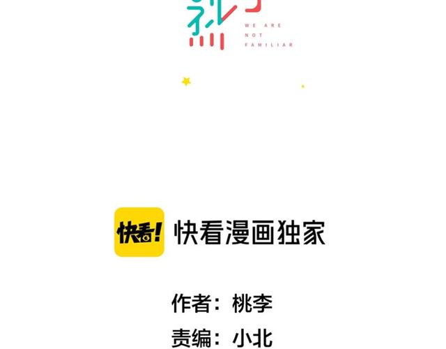 我们三分熟免费全网搜漫画,第43话  这是历史性的一步啊2图