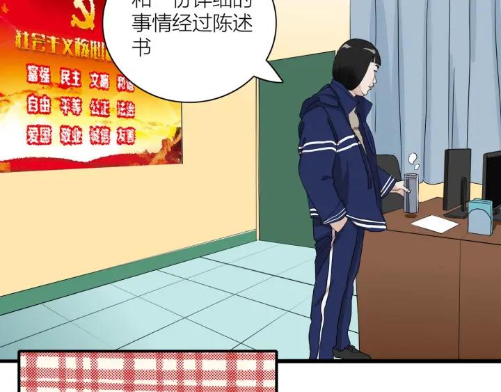 我们三分熟免费全网搜漫画,第8话  等你2图
