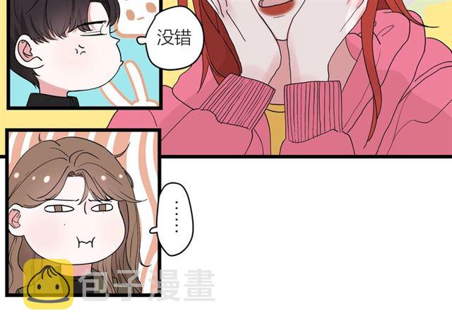 我们三分熟61漫画,第42话  女人的友谊1图