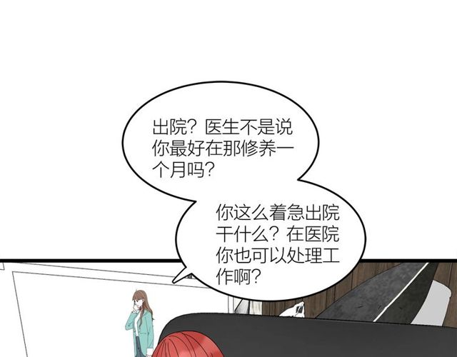 我们三分熟免费全网搜漫画,第40话  差点又暴露2图