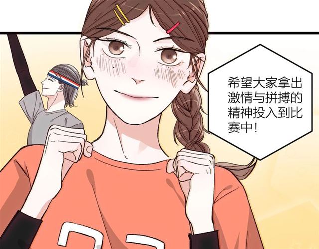 我们三分熟免费全网搜漫画,第50话  马拉松我来了2图