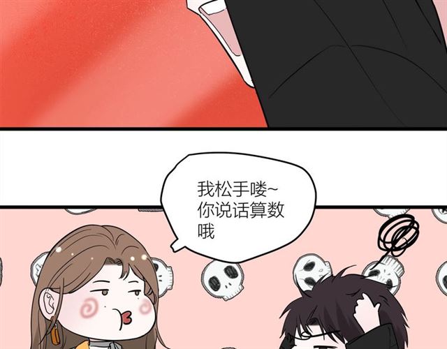 我们三分熟免费全网搜漫画,第43话  这是历史性的一步啊1图
