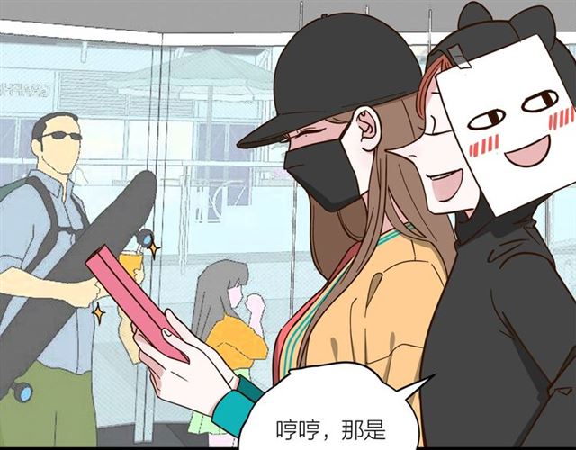 我们三分熟免费全网搜漫画,第37话  关系曝光？！1图