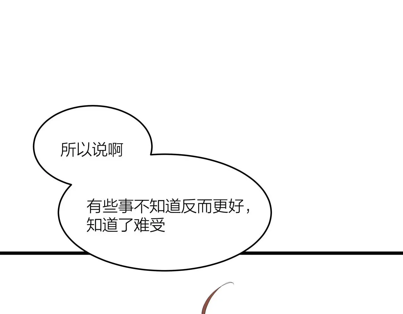 我们三分熟免费全网搜漫画,第69话 僵持的局面1图