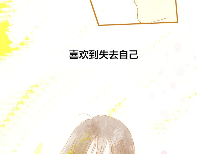 我们三分熟免费全网搜漫画,第7话  线下见面2图