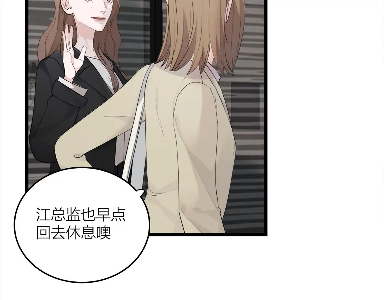 我们三分熟免费全网搜漫画,第70话  闹别扭的cto1图
